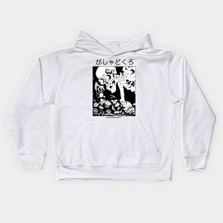 Gashadokuro Kids Hoodie